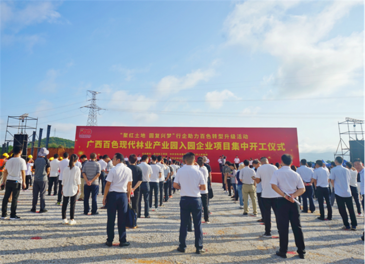 2021年7月23日,广西百色现代林业产业园入园企业项目集中开工仪式186.png